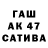 МАРИХУАНА сатива Artem Karasev