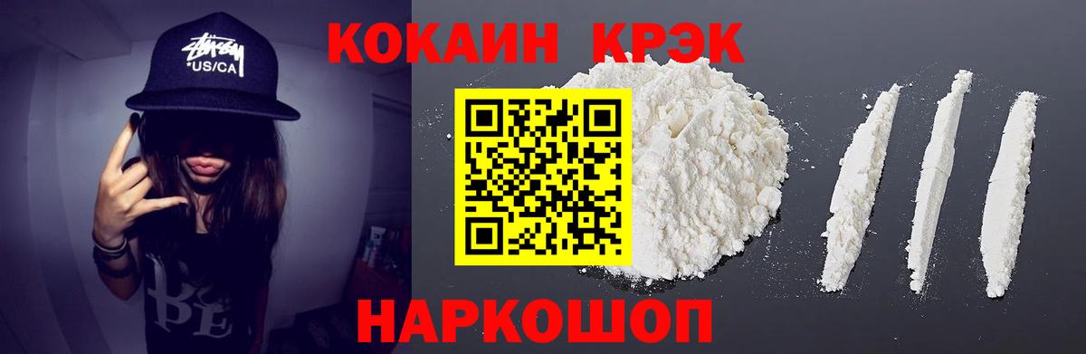 COCAIN Перу Ирбит