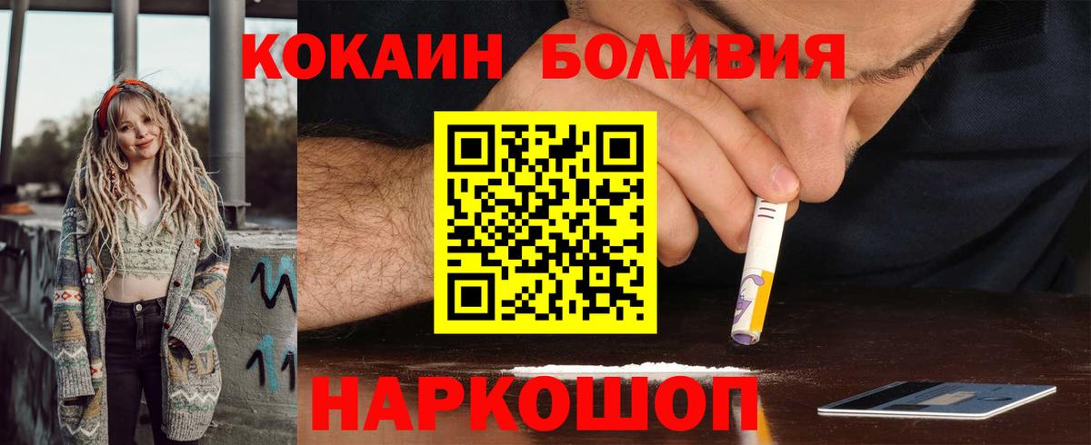 Cocaine  Вход с VPN  COCAIN Перу  Ирбит  КОКАИН 99% 