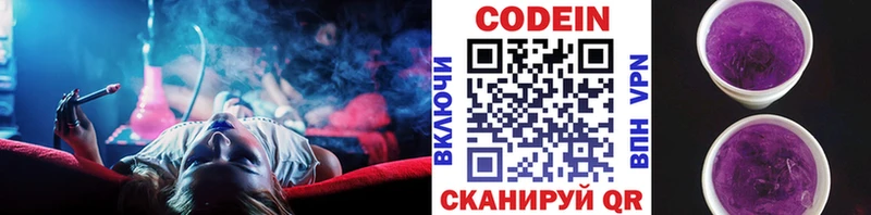 Кодеиновый сироп Lean напиток Lean (лин)  Ирбит 