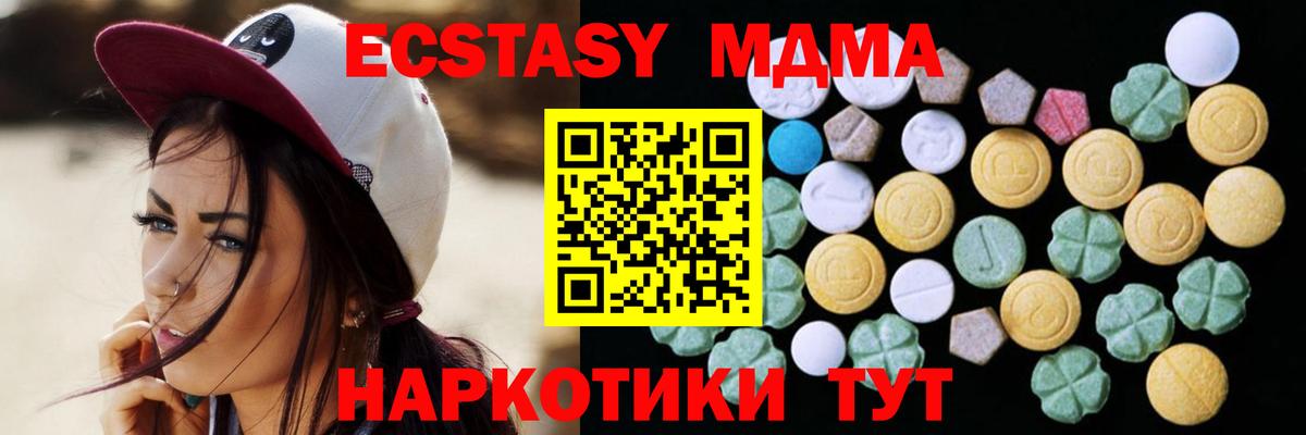 Экстази 280 MDMA Ирбит