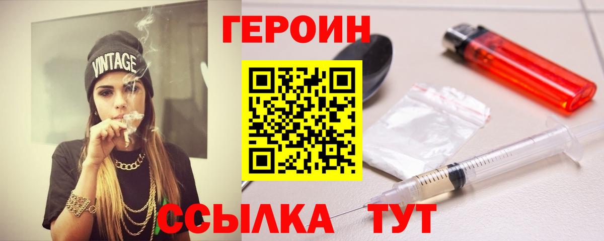 Ирбит  Героин хмурый  Вход с VPN 