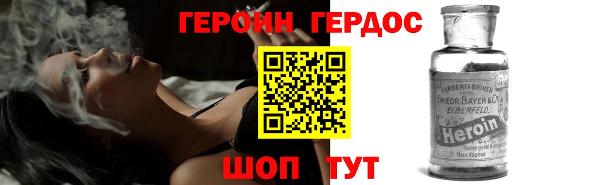 ГЕРОИН герыч Ирбит
