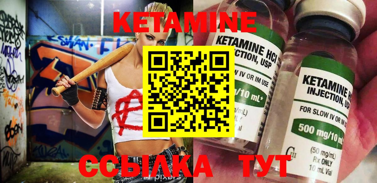 КЕТАМИН VHQ Ирбит