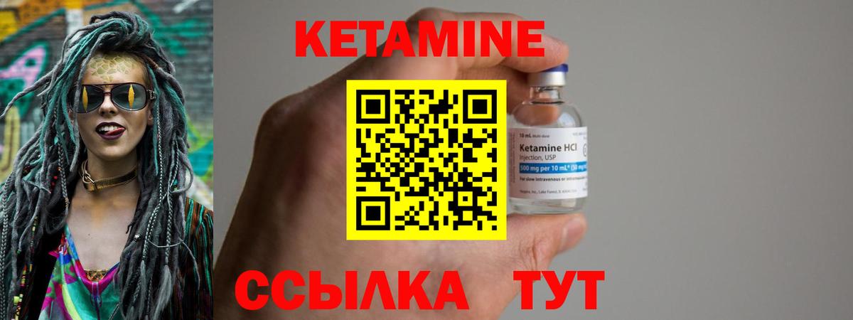 КЕТАМИН VHQ  Вход с VPN  Ирбит  Кетамин VHQ 
