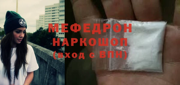 мефедрон мука Абаза