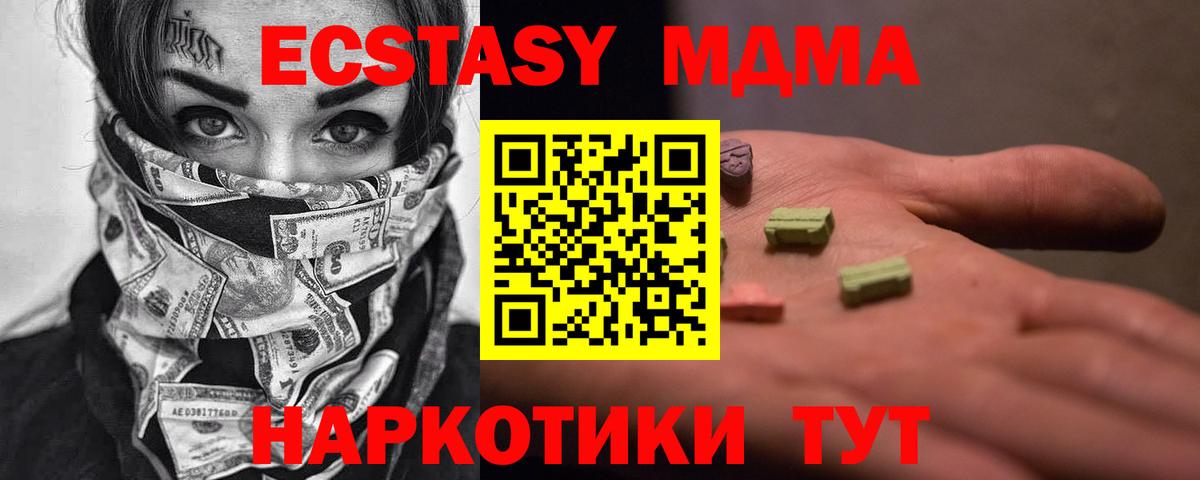 Ирбит  MDMA Molly  Вход с VPN 