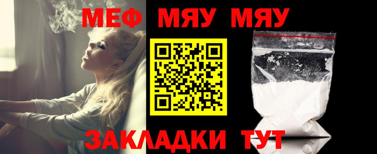 МЕФ кристаллы Ирбит