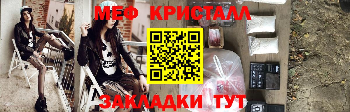 МЯУ-МЯУ mephedrone  Мефедрон  Ирбит  Вход с VPN  МЯУ-МЯУ кристаллы 