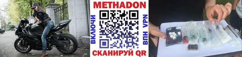 наркотики  Ирбит  Метадон methadone 