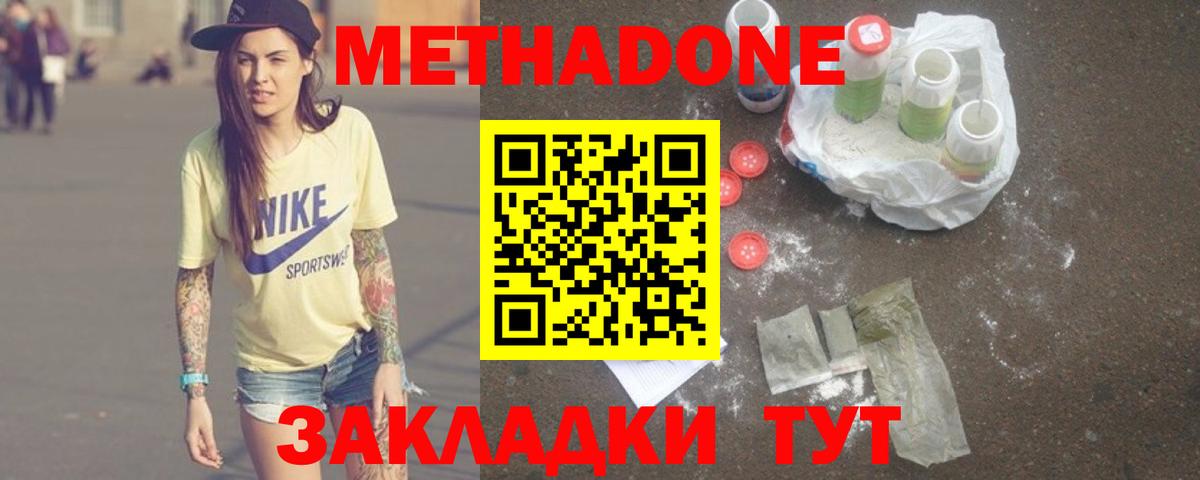 Ирбит  МЕТАДОН VHQ  Метадон VHQ  Вход с VPN 