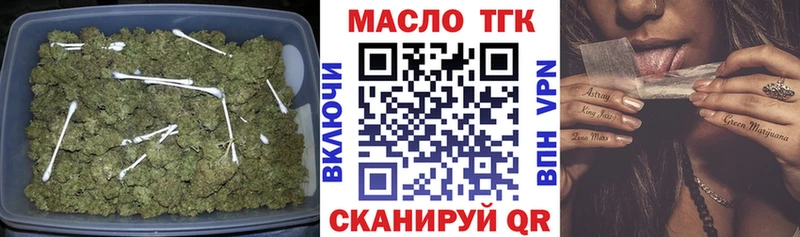 ТГК THC oil  Ирбит 