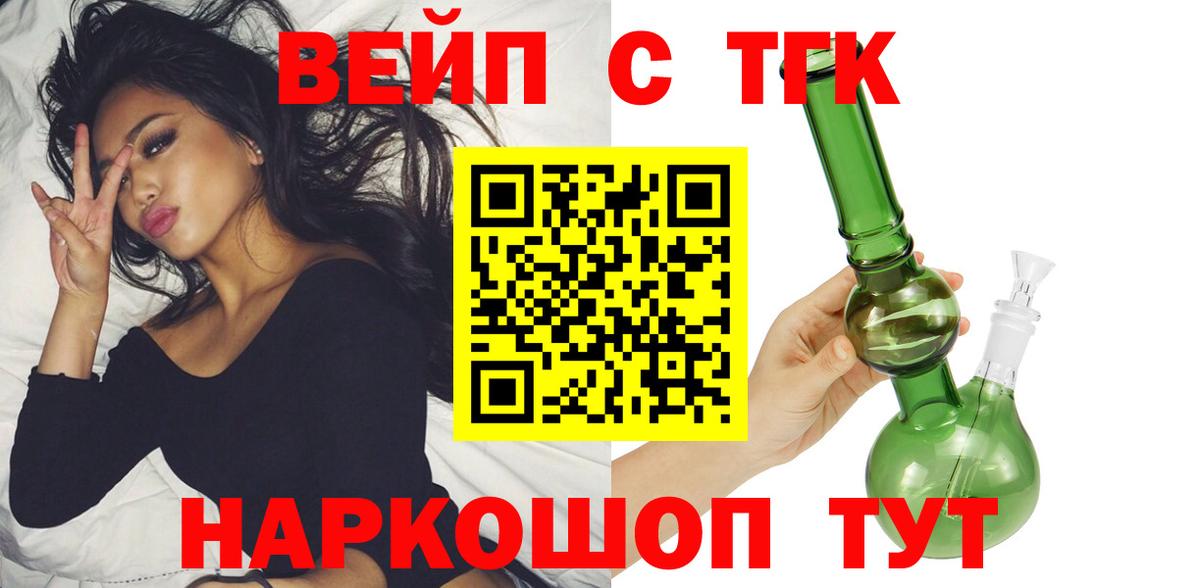 Ирбит  ТГК вейп  Вход с VPN 